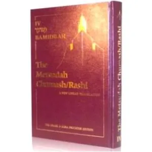 The Metsudah Chumash Rashi Volume 4 - Bamidbar (Linear Translation) 10% Discount